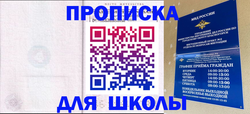 временная регистрация госуслуги в Бурятии