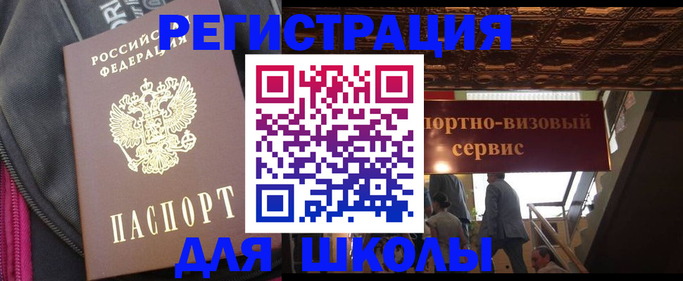 временная регистрация госуслуги в Бурятии