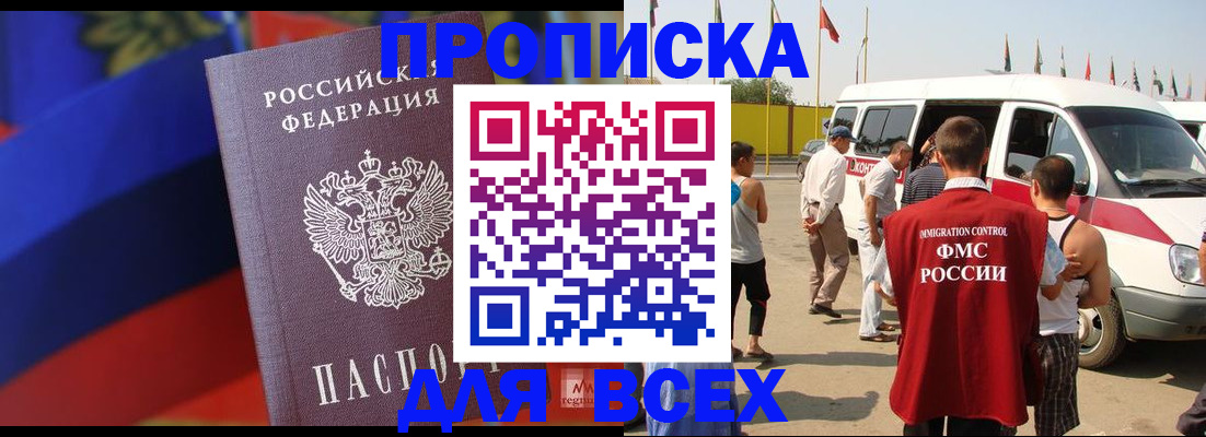 найти адрес прописки в Бурятии